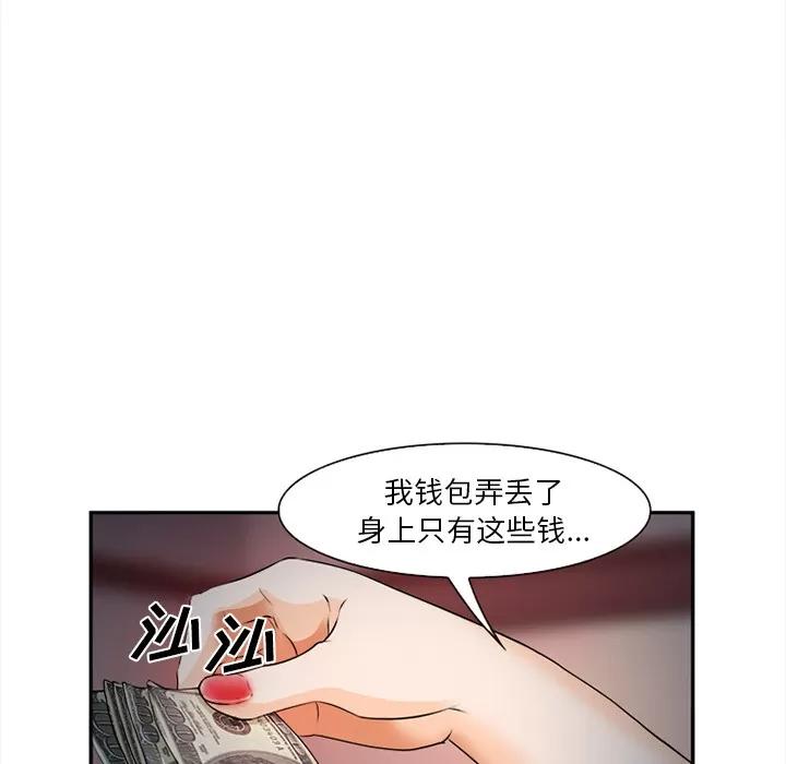 爱情契约 爱情契约 | 第30话 第52页
