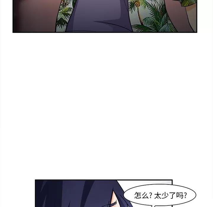 爱情契约 爱情契约 | 第30话 第58页