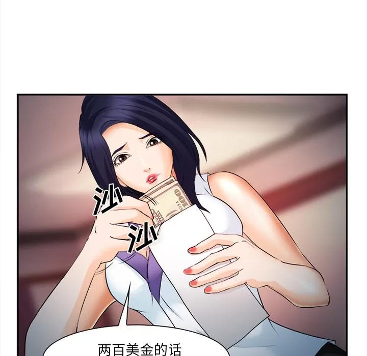爱情契约 爱情契约 | 第30话 第62页