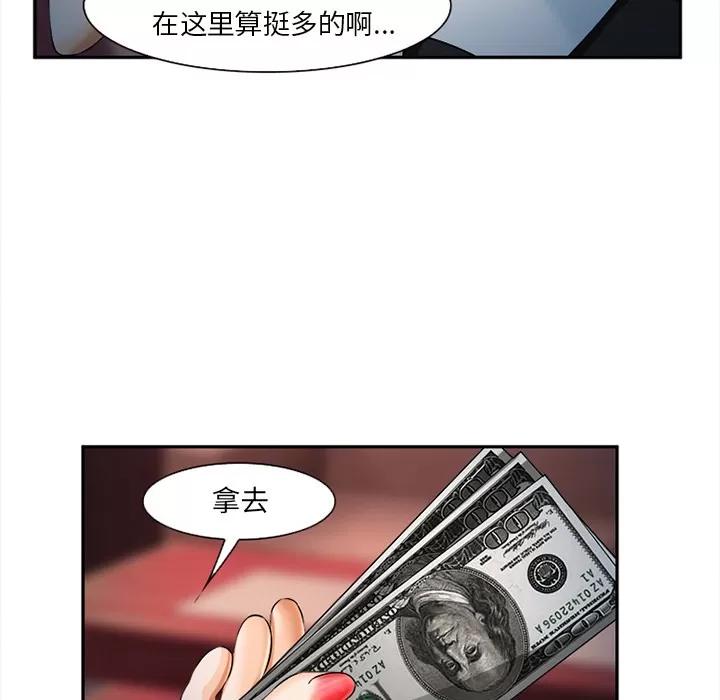 爱情契约 爱情契约 | 第30话 第63页