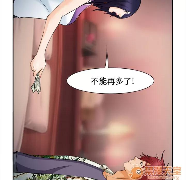 爱情契约 爱情契约 | 第30话 第65页