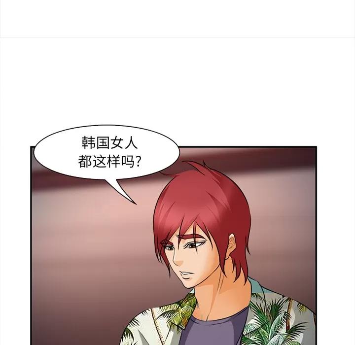 爱情契约 爱情契约 | 第30话 第68页