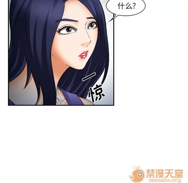 爱情契约 爱情契约 | 第30话 第70页