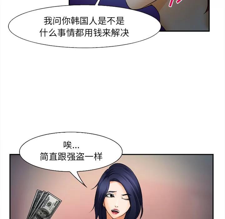 爱情契约 爱情契约 | 第30话 第72页