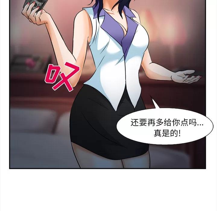 爱情契约 爱情契约 | 第30话 第73页