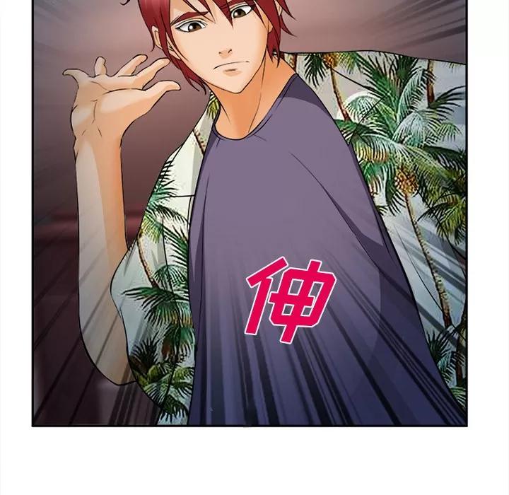 爱情契约 爱情契约 | 第30话 第76页