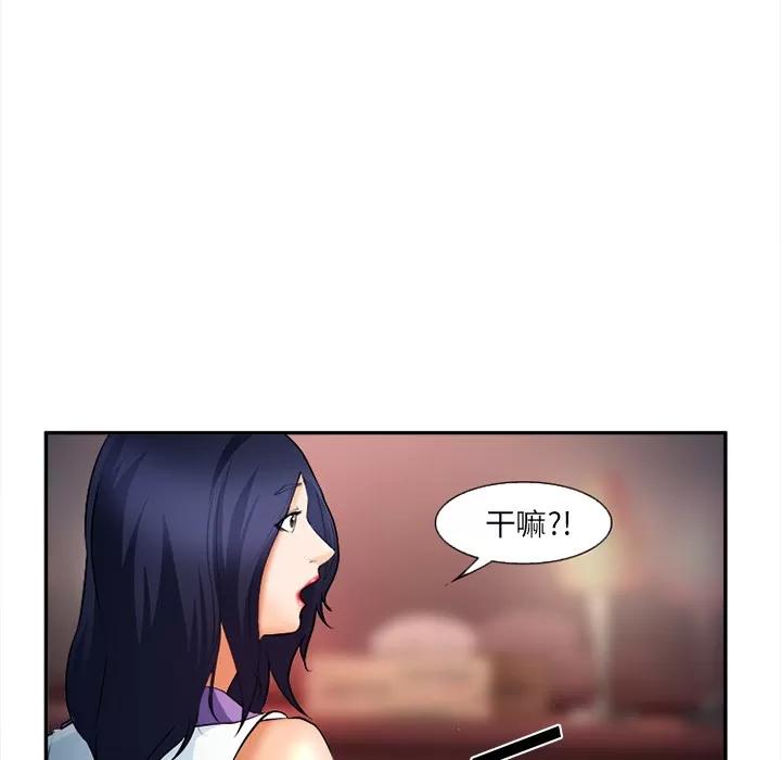 爱情契约 爱情契约 | 第30话 第77页