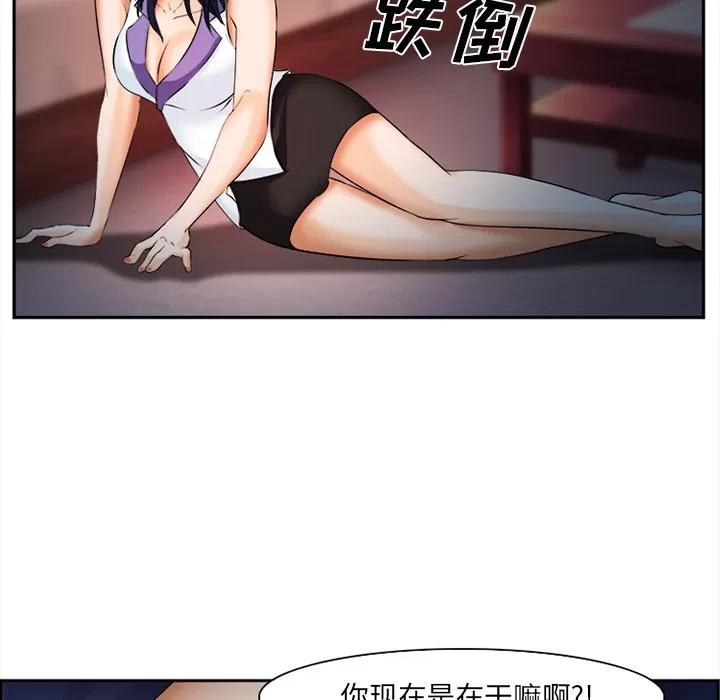 爱情契约 爱情契约 | 第30话 第81页