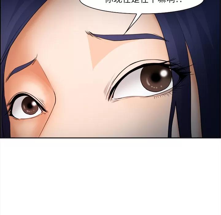 爱情契约 爱情契约 | 第30话 第82页