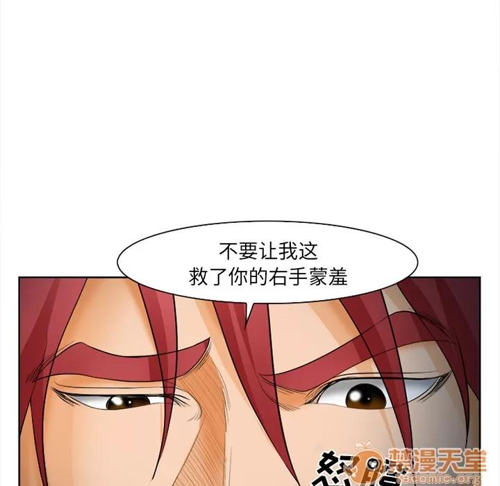 爱情契约 爱情契约 | 第30话 第85页