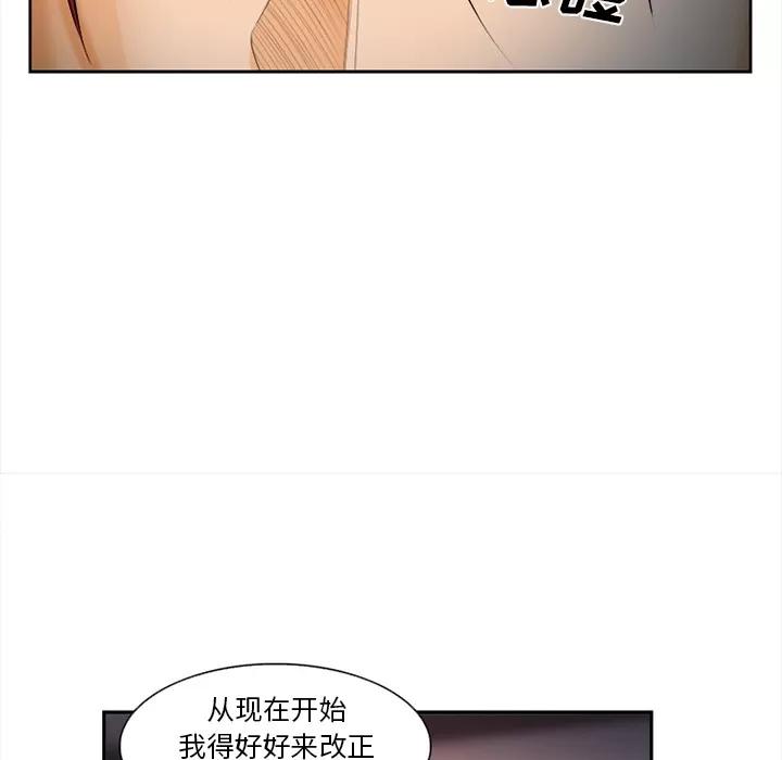 爱情契约 爱情契约 | 第30话 第86页