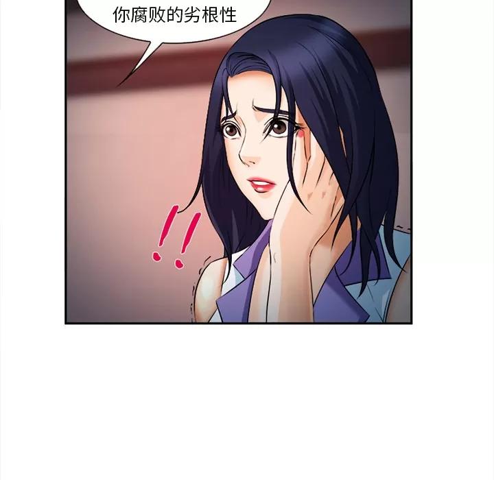 爱情契约 爱情契约 | 第30话 第87页