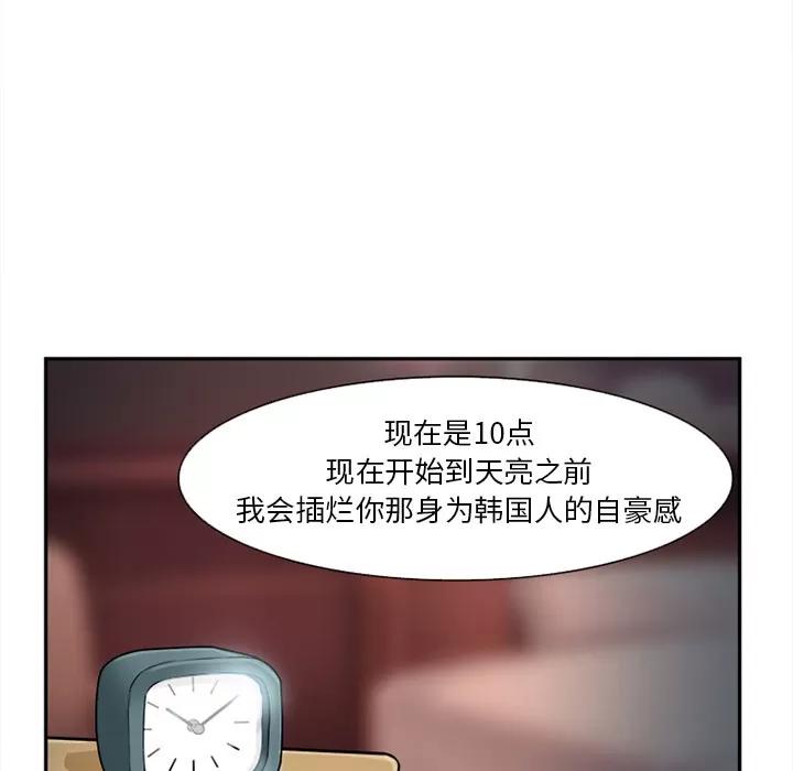 爱情契约 爱情契约 | 第30话 第88页