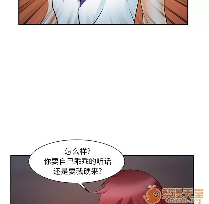 爱情契约 爱情契约 | 第30话 第95页