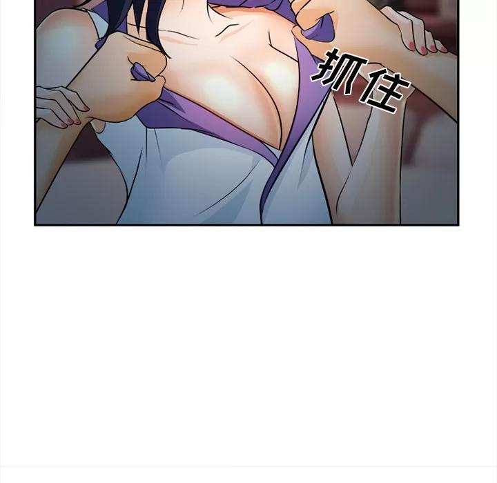 爱情契约 爱情契约 | 第30话 第98页