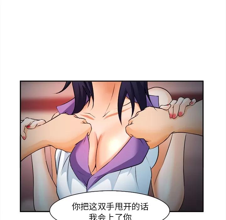 爱情契约 爱情契约 | 第30话 第99页