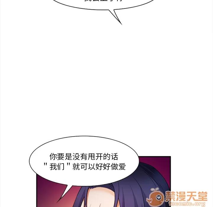 爱情契约 爱情契约 | 第30话 第100页