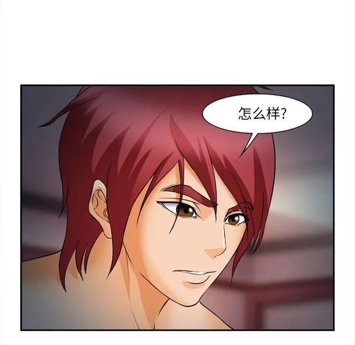 爱情契约 爱情契约 | 第30话 第102页