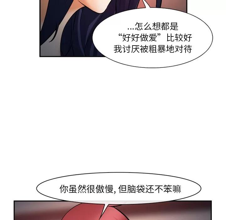 爱情契约 爱情契约 | 第30话 第106页