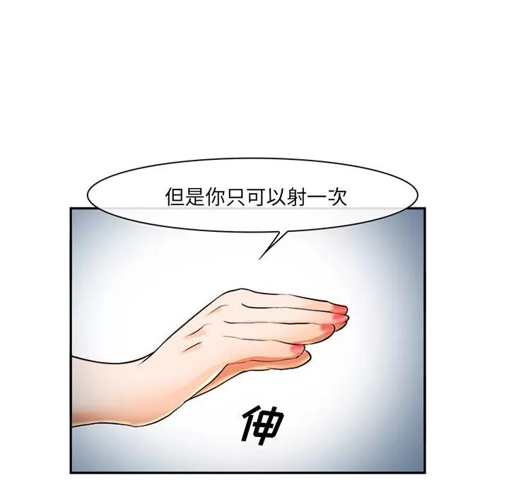爱情契约 爱情契约 | 第30话 第108页