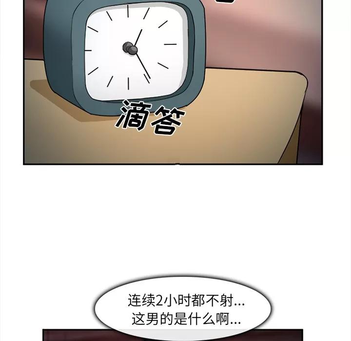 爱情契约 爱情契约 | 第30话 第118页