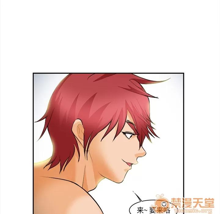 爱情契约 爱情契约 | 第30话 第120页