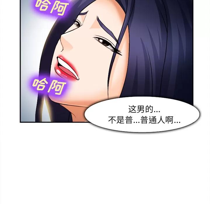 爱情契约 爱情契约 | 第30话 第122页