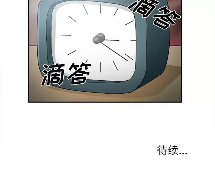 爱情契约 爱情契约 | 第30话 第129页