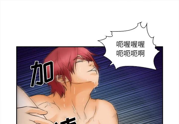 爱情契约 爱情契约 | 第31话 第1页