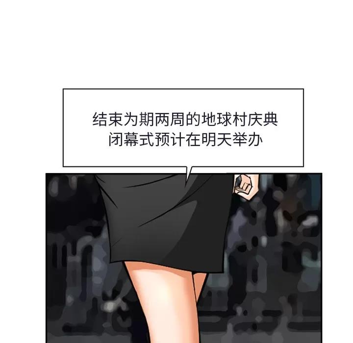 爱情契约 爱情契约 | 第31话 第16页