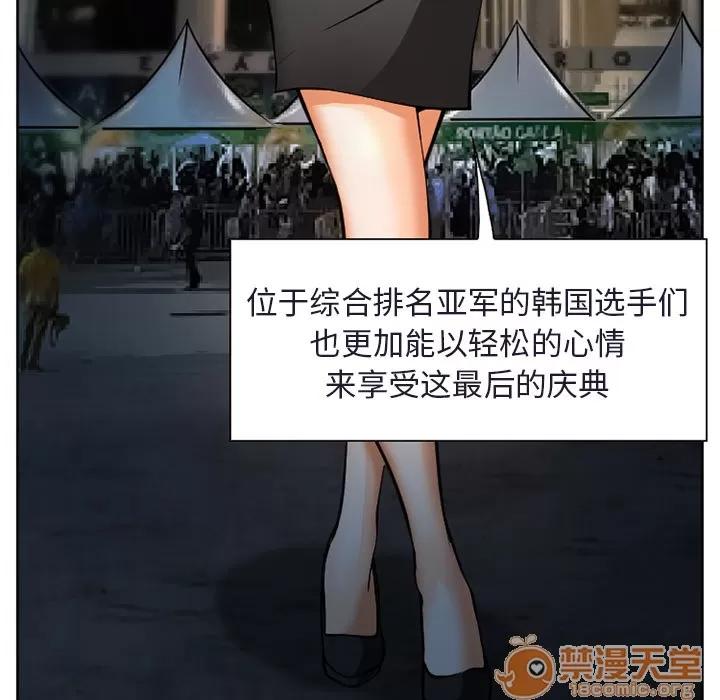 爱情契约 爱情契约 | 第31话 第20页