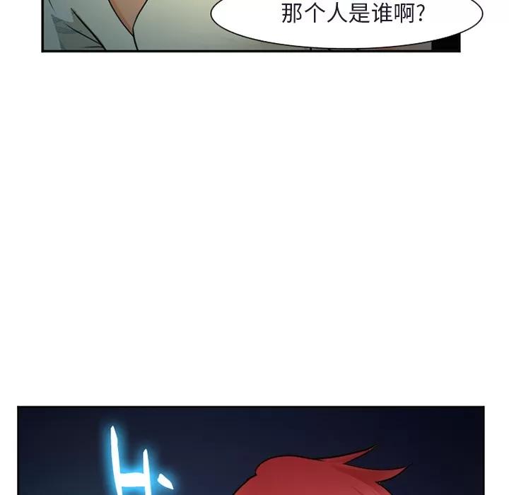 爱情契约 爱情契约 | 第31话 第29页