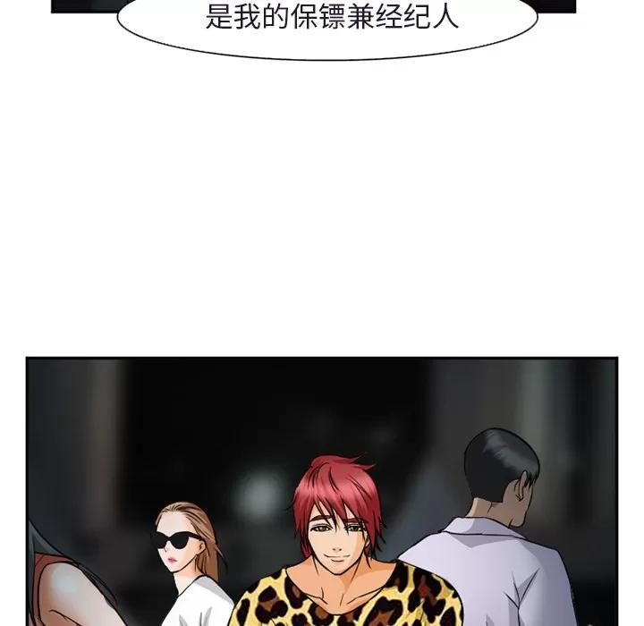 爱情契约 爱情契约 | 第31话 第32页