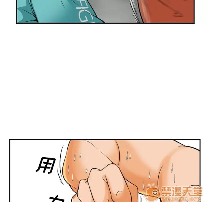 爱情契约 爱情契约 | 第31话 第40页