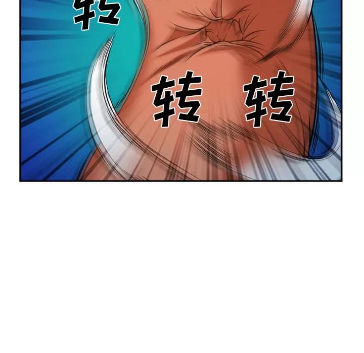 爱情契约 爱情契约 | 第31话 第44页