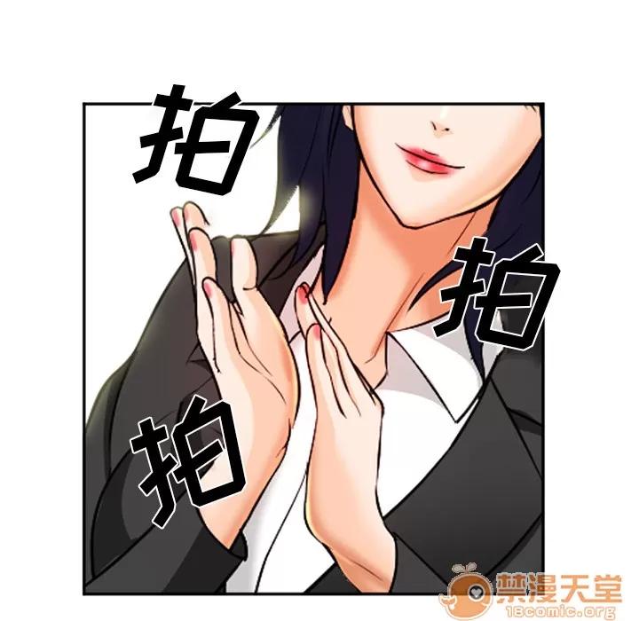 爱情契约 爱情契约 | 第31话 第45页