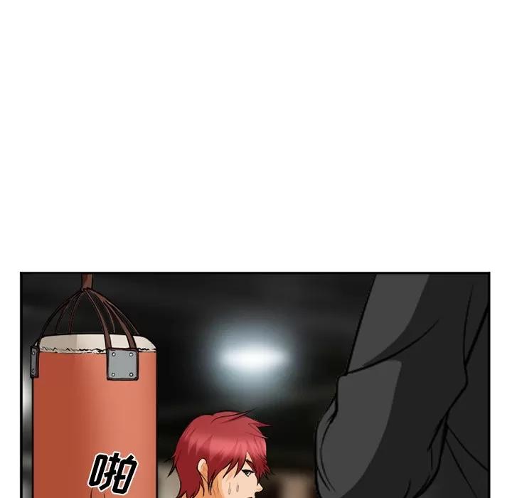 爱情契约 爱情契约 | 第31话 第46页