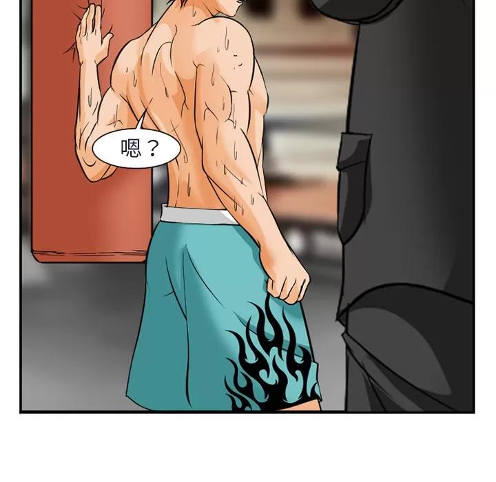 爱情契约 爱情契约 | 第31话 第47页