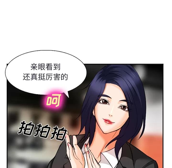 爱情契约 爱情契约 | 第31话 第48页