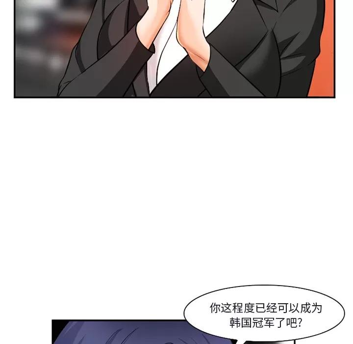 爱情契约 爱情契约 | 第31话 第49页