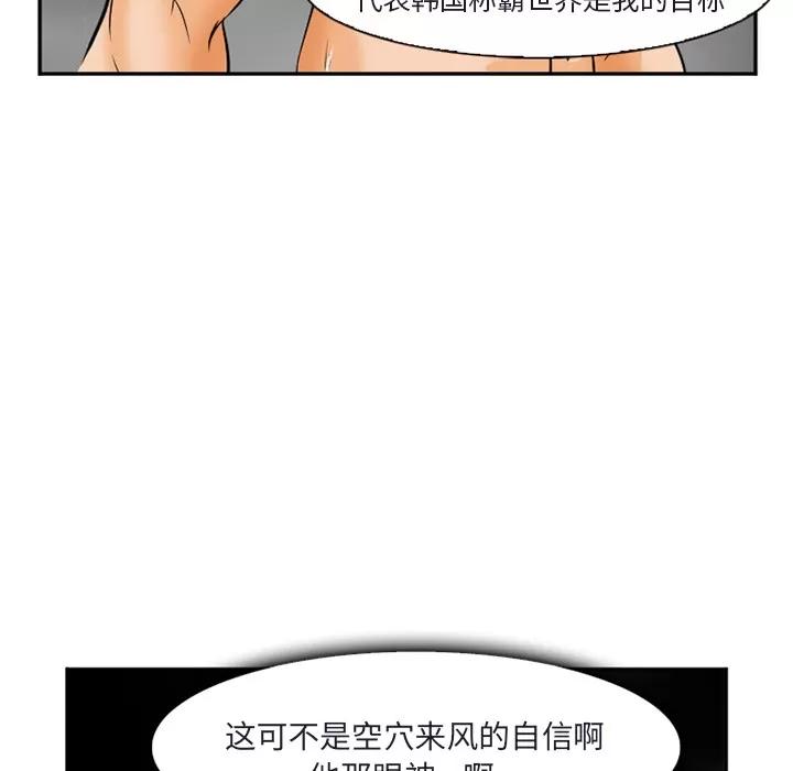 爱情契约 爱情契约 | 第31话 第52页