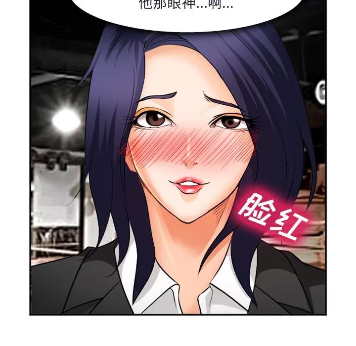 爱情契约 爱情契约 | 第31话 第53页