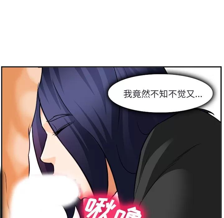 爱情契约 爱情契约 | 第31话 第62页