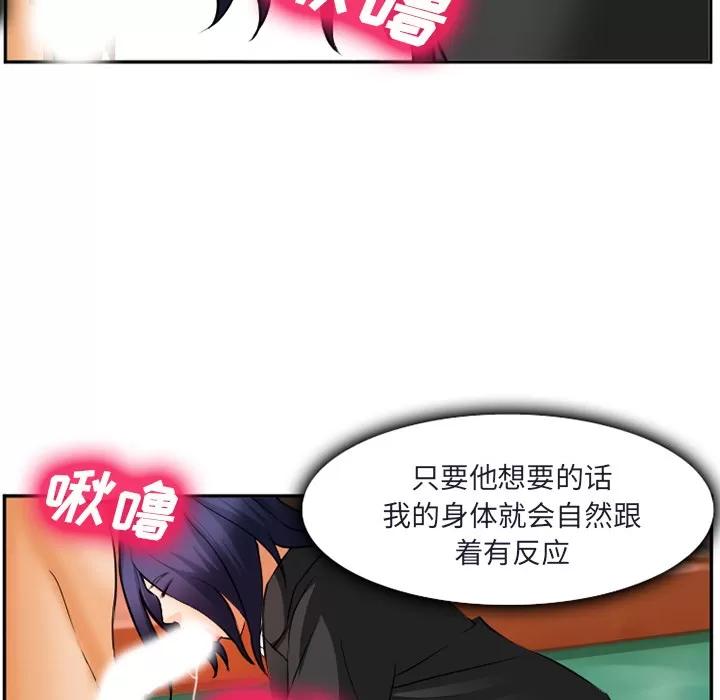 爱情契约 爱情契约 | 第31话 第63页