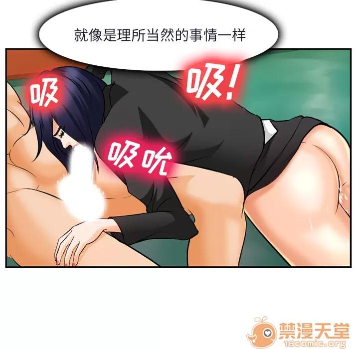 爱情契约 爱情契约 | 第31话 第65页