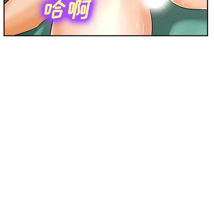 爱情契约 爱情契约 | 第31话 第67页