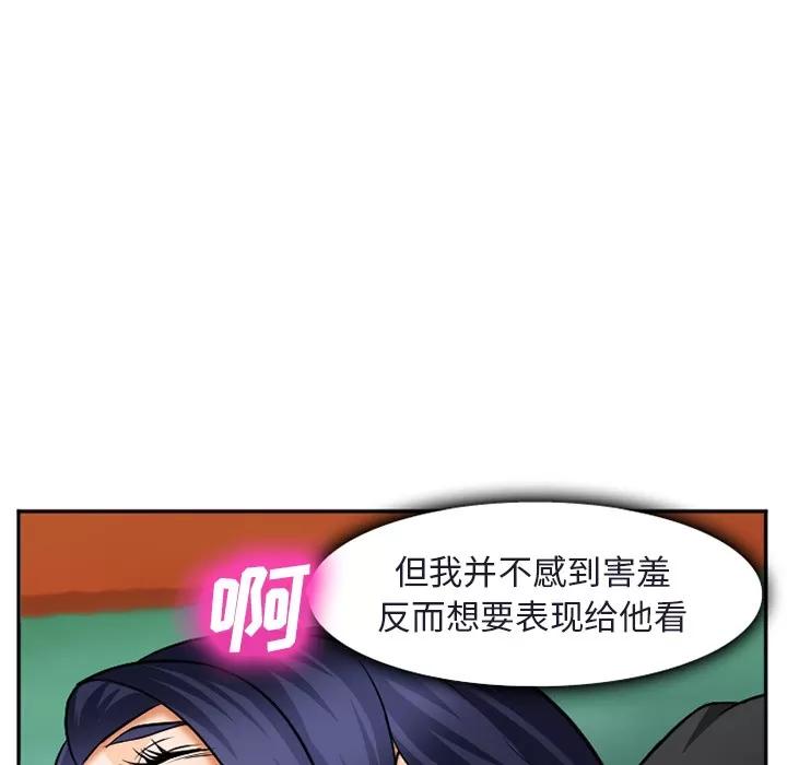 爱情契约 爱情契约 | 第31话 第69页