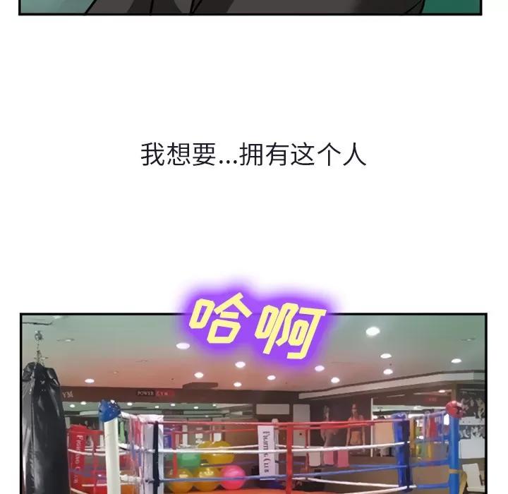 爱情契约 爱情契约 | 第31话 第77页