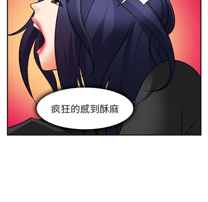 爱情契约 爱情契约 | 第31话 第84页