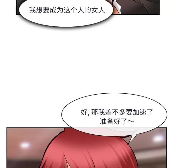 爱情契约 爱情契约 | 第31话 第94页